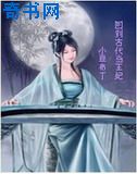 穿梭诸天
