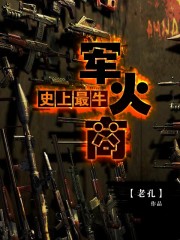 危险游戏
