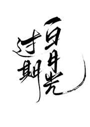 女生下面被舔