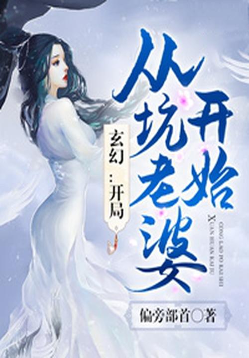 三个家庭教师媚药系列