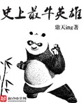 回复术式的重启人生