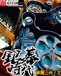 敌伦交换第11部分给了轨公领