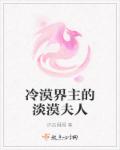 汉化エロマンガ同人志