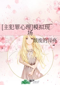 亚洲欧洲另类动漫图片