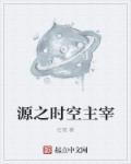 chinesefemdoms飞鱼女王
