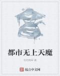 痛爱完整版在线播放