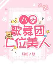 艾栗栗