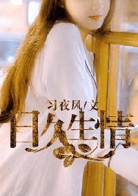 天天干夜夜草