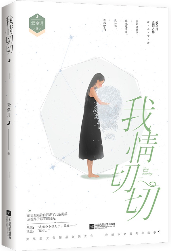 颐和园 郝蕾