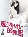 杨文书小说