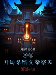 日遍古今小说