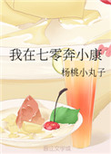 女警沉沦之夜莺俱乐部