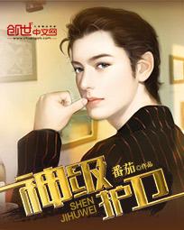 天才医生小说