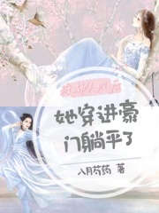 民调局异闻录六部全集