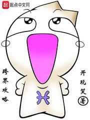 大胸美女被艹
