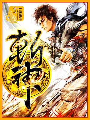 部队家属院晚上叫的尴尬