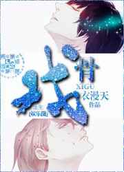 动车里的苟且之事漫画取卵