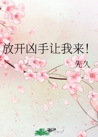 强脱女学生内裤摸小内内