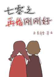 还珠之爱子如命
