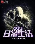 夏以沫