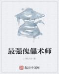 北条麻妃在线正在播放