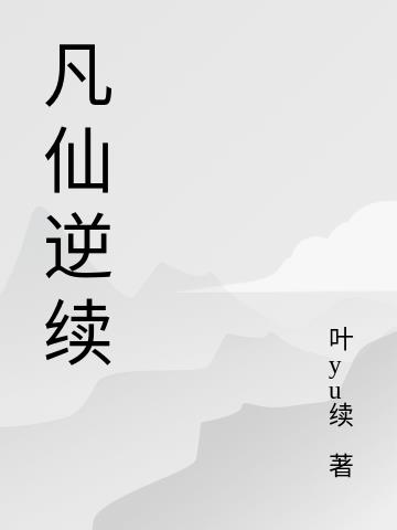 最红尘小说第70章在线阅读无弹窗