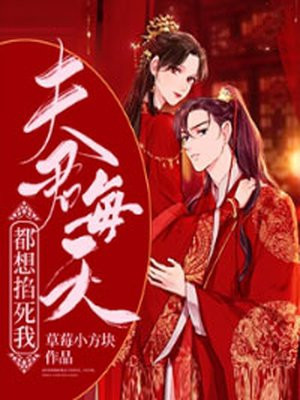 穿越后每天都在piapia打脸