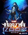 兽人老公好强大全文