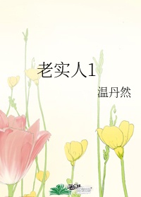 花街狂奔电影