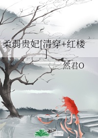 我有一条染色体想认识你