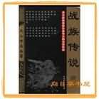 台湾民视