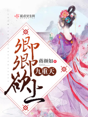 影帝养了只玫瑰精