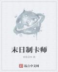 放学后我和老师在教室