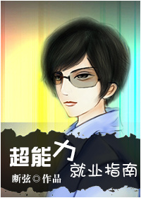 特别手术室