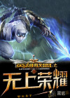 庄暴见孟子