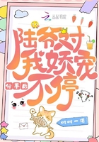 在她流尽了她的乳液之后
