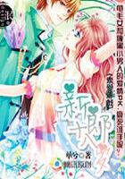 草莓榴莲黄瓜丝瓜蕾丝