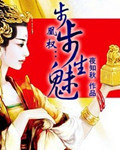 猎美征服全领导贵妇