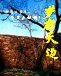 小受含着攻一晚上