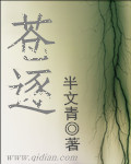斗罗大陆本子比翼鸟