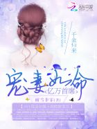 警花沉沦之夜莺林晓阳