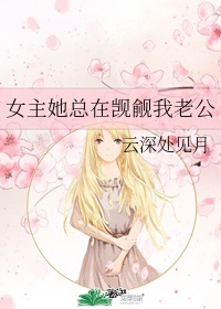 火辣女孩