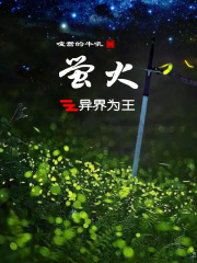 把女朋友c的合不拢腿了