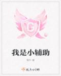 脱女生衣服