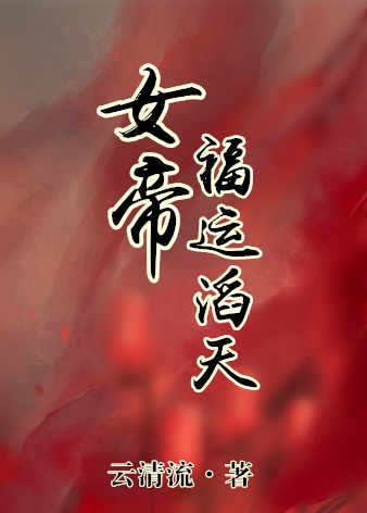 女配逆袭扑倒男神攻略
