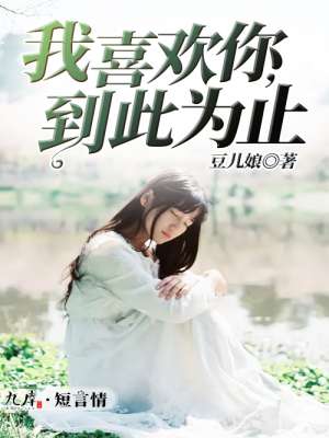 慕衍之裴清浅的小说