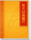 天官赐福肉和谐