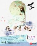 隋唐英雄第三部
