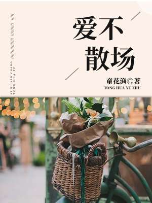 御女心经小说