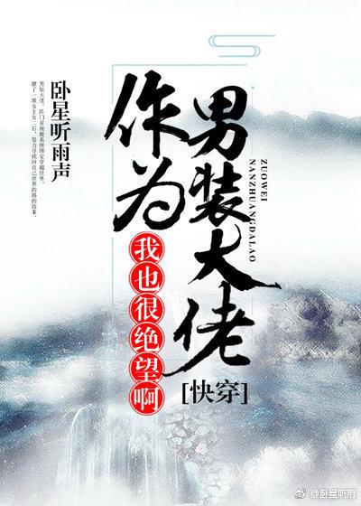 渣男面对深情不纠缠的女人